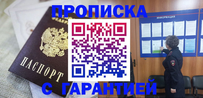 временная регистрация 2025 в Сясьстрое