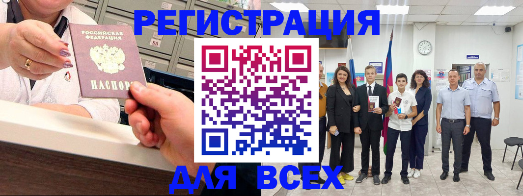 временная регистрация гарантия в Сясьстрое