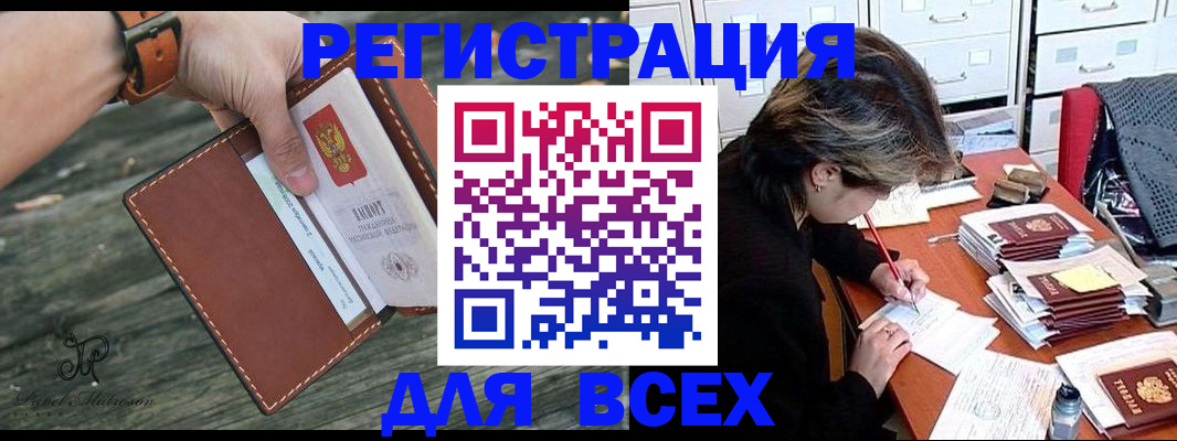 прописка поиск в Сясьстрое